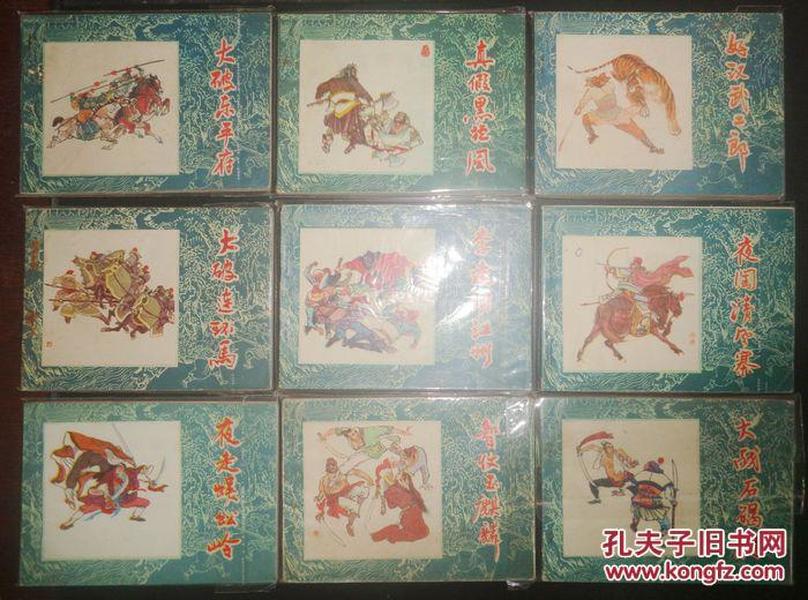 水浒传，一本愤世之书