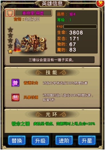 风暴英雄中的肉盾阵容战略解析