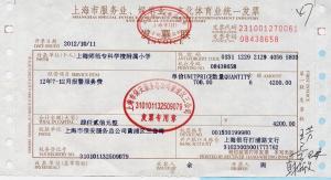 信贷服务费发票详解，作用、内容及其重要性