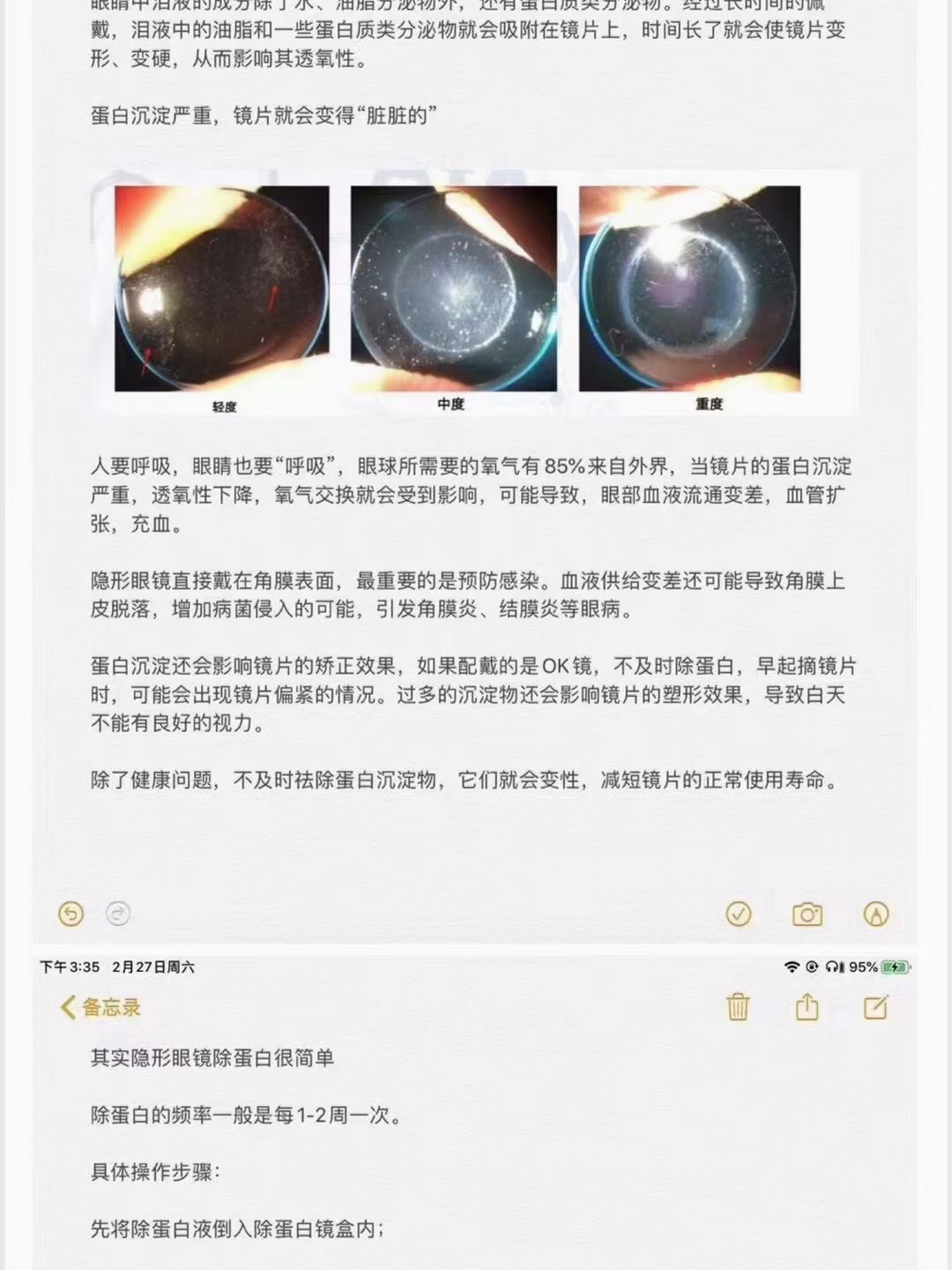 关于Ulens美瞳真假的辨别