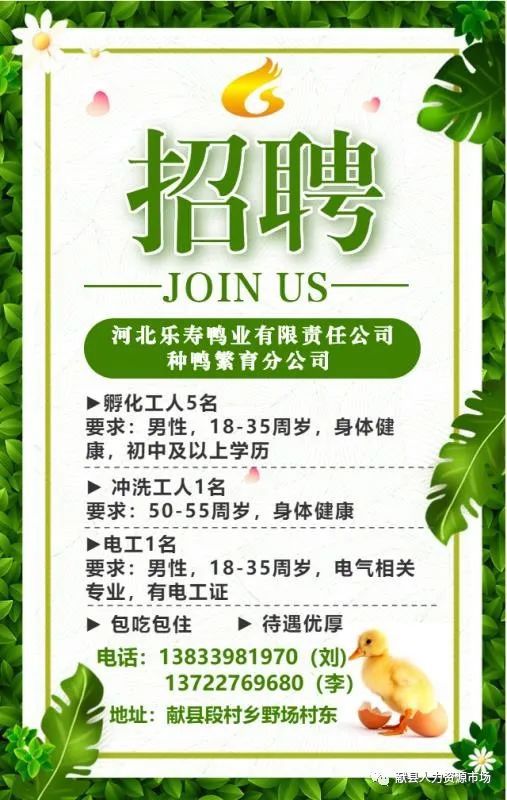 健身房暑期兼职招募启事