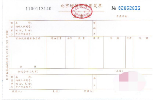 贷款与全款发票之间的关系及其影响