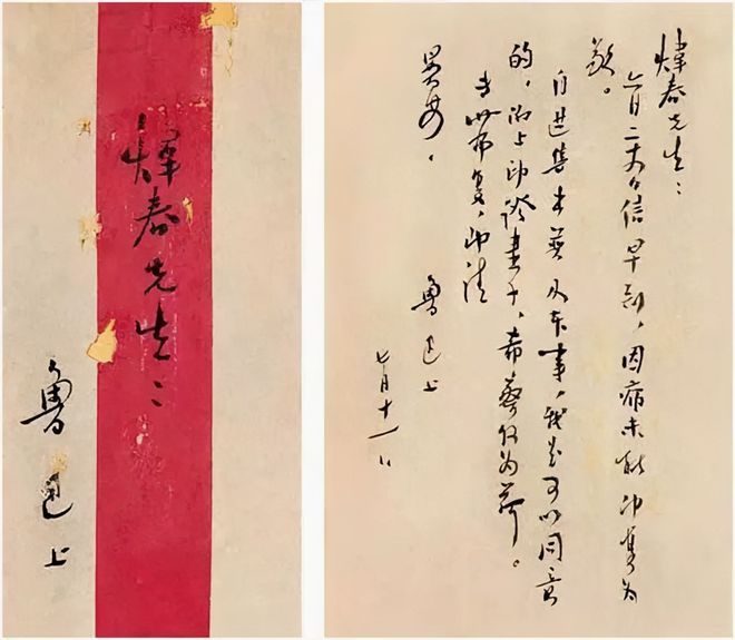 鲁迅签名书的市场价值与收藏意义