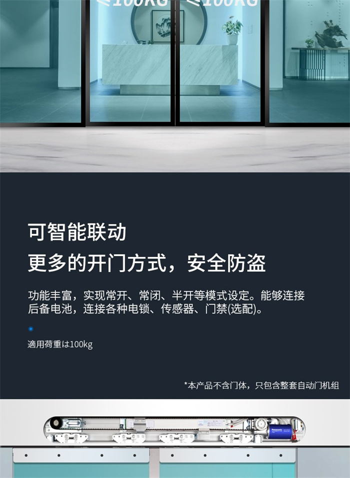 松下H3自动门系统，智能化、高效与安全性的完美结合