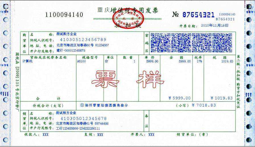 浦发银行发票额度降低的影响及应对策略