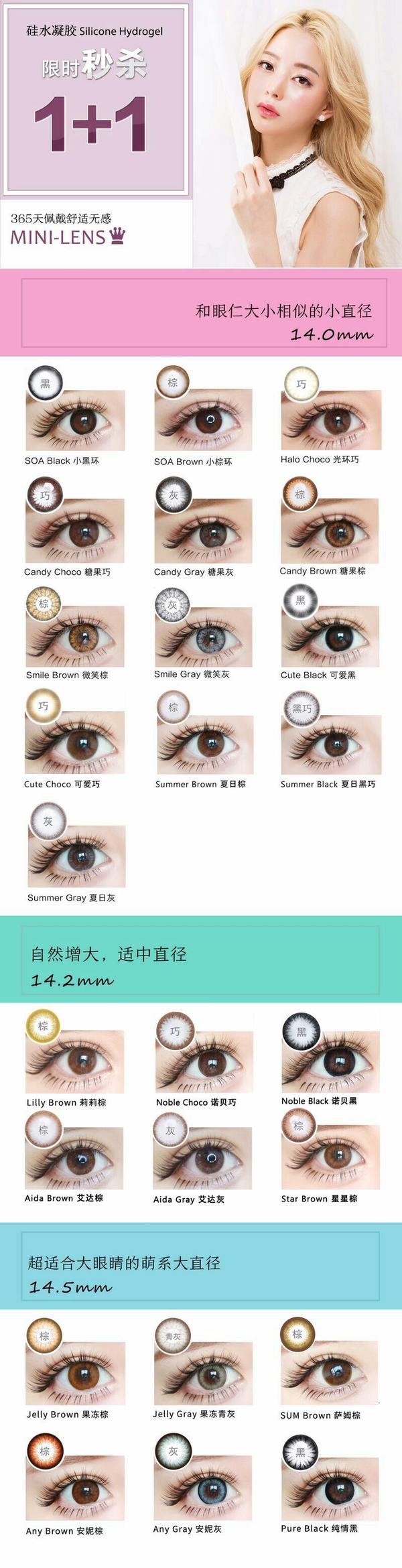 米欧米美瞳如何辨别真假——购买者的明智之选