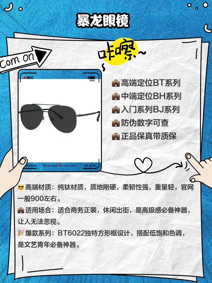 雷朋问卷送眼镜真假解析