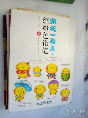 Miupdf与色铅笔，一本通的创意绘画之旅
