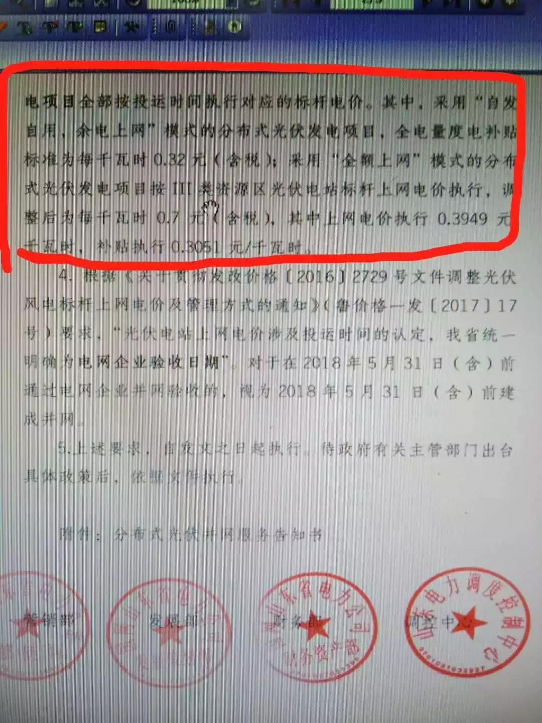 光伏行业在531文件后的新动向与挑战