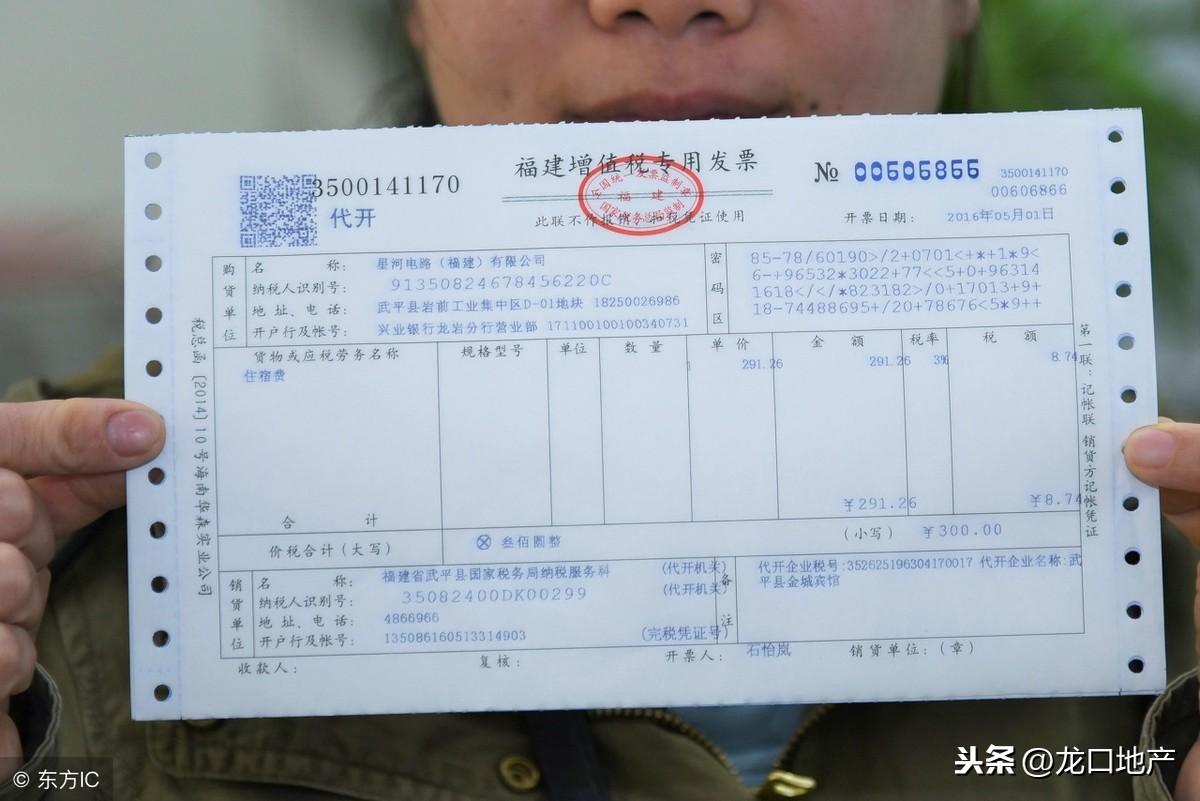 贷款发票不通过的深度解析