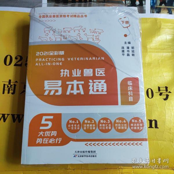 一本通，市内通用的便捷之选