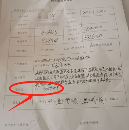 期房首付发票的重要性及其相关事项解析