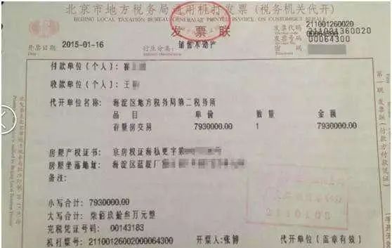 购房首付发票与按揭发票，购房过程中的重要环节与凭证