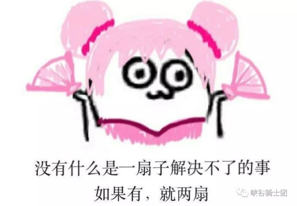FFF团表情包，网络文化的新宠