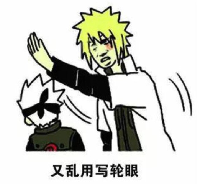 火影大招表情包，网络时代的文化新宠