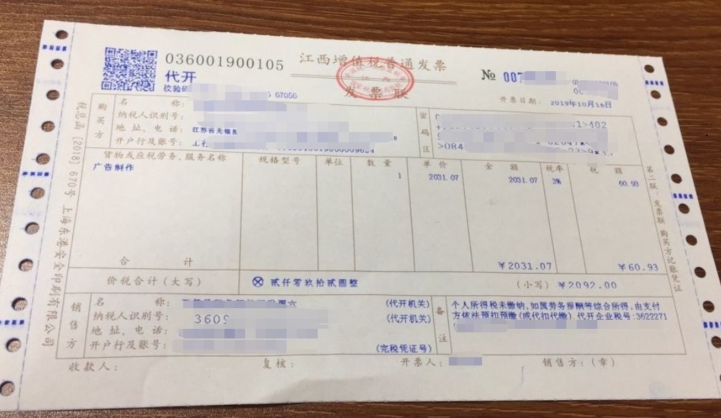 车险发票报销流程详解
