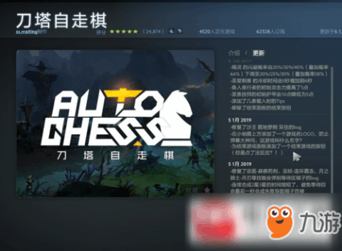 DOTA自走棋攻略阵容推荐，2020年最佳组合策略