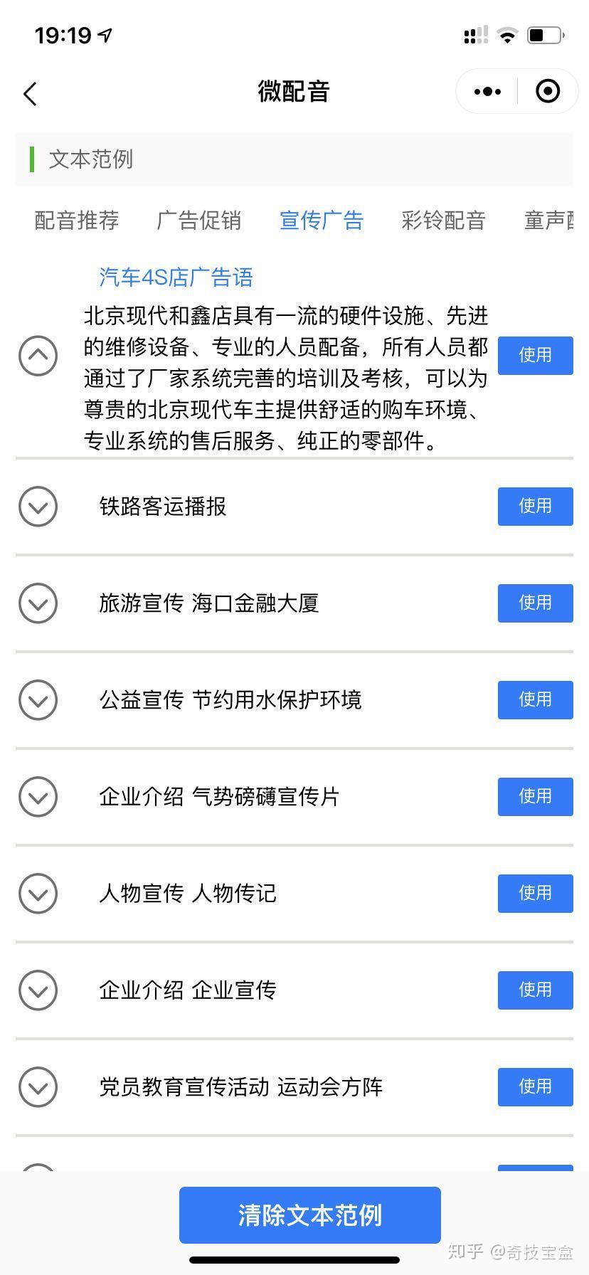 活动广告语音文字模板，打造吸引人的宣传语音