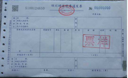 个人消费贷发票的重要性及其管理