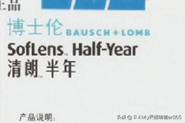 如何辨别博士伦隐形眼镜的真假
