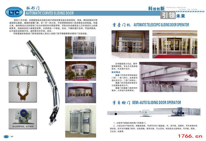 LTC自动门说明书
