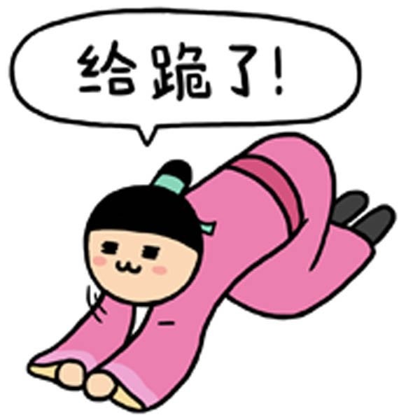 跪拜表情包，网络时代的文化新宠