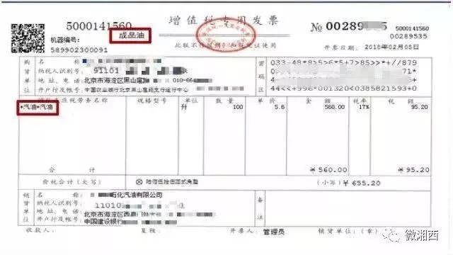 支付个人借款利息发票的重要性及其相关操作指南