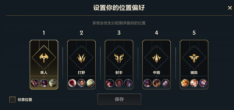 LOL排位赛阵容，策略与选择的艺术