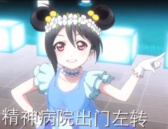 动态表情包Love Live，情感传递的新方式