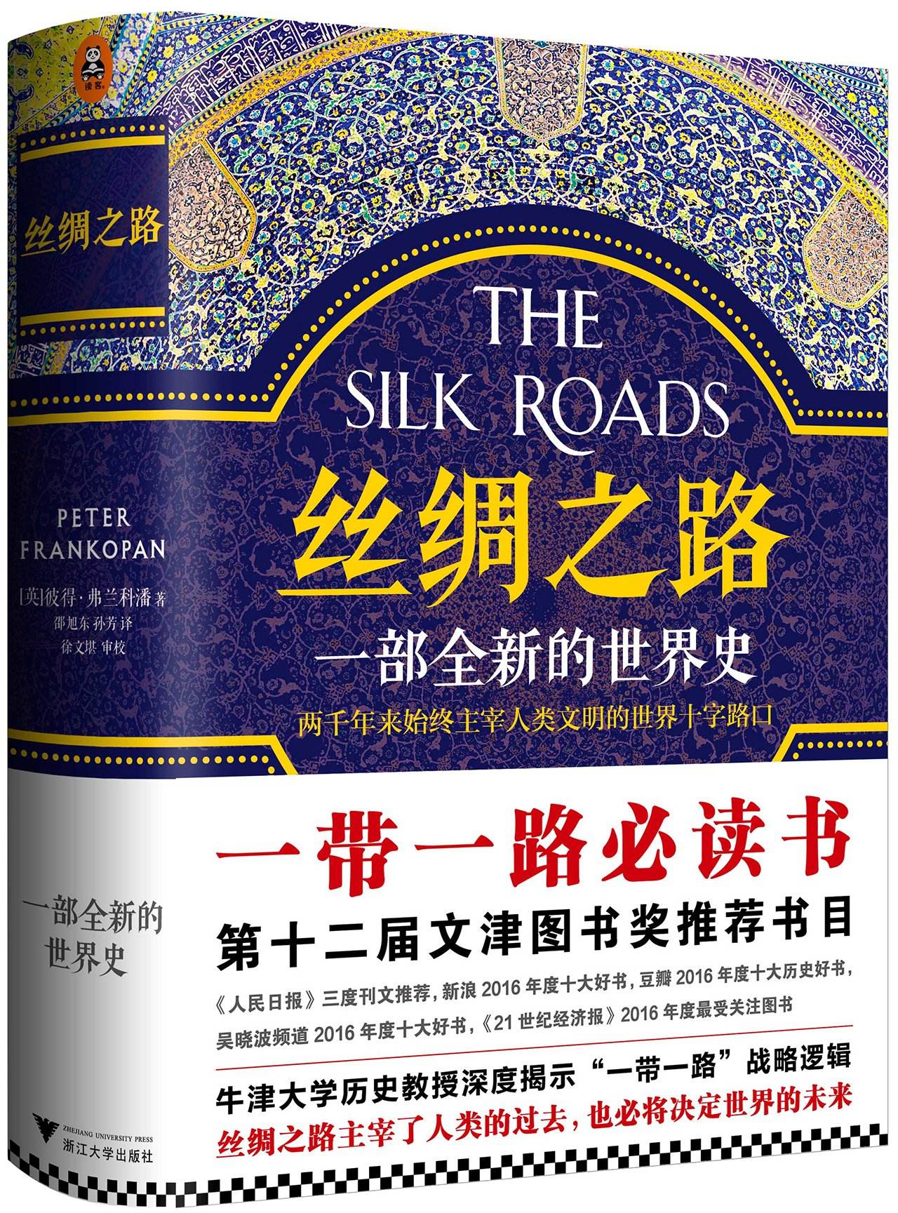 历史上的第一本书，破晓文明智慧的载体