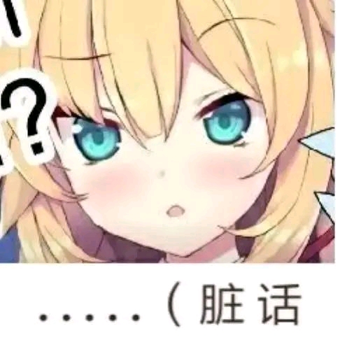 琪露诺表情包，从二次元到现实生活的沟通魅力