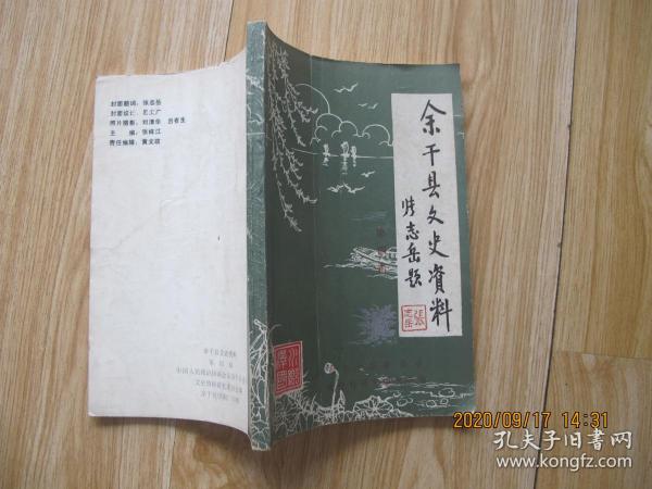 史记，一本揭示历史脉络的巨著