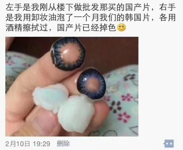 海昌美瞳如何辨别真假——保障您的眼睛健康与美丽