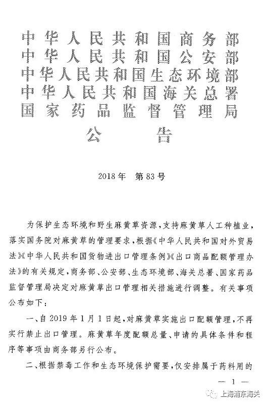 关于2018 823文件的深度解读
