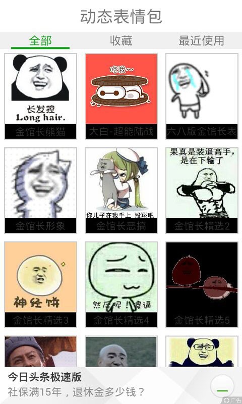 免费表情包与动漫，无尽的情感表达与创意乐趣