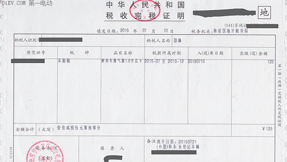 关于保单续期发票遗失退保的探讨