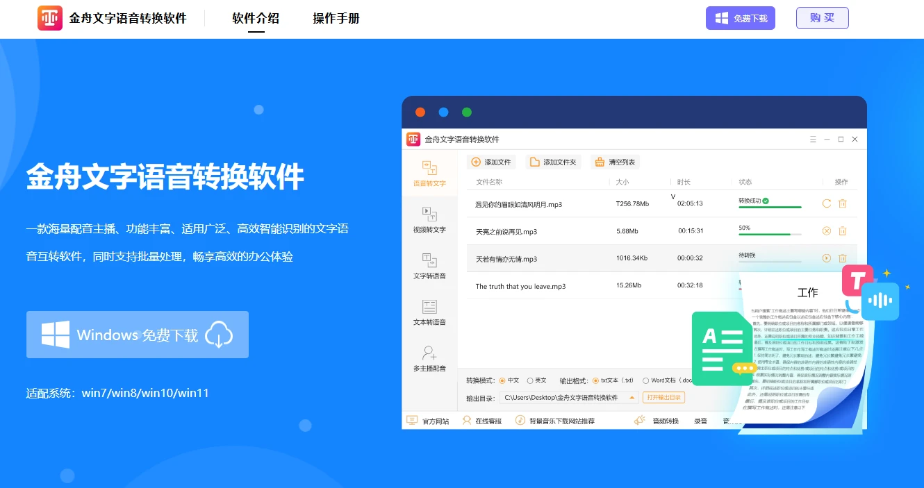 文字转语音平台的深度解析与应用前景