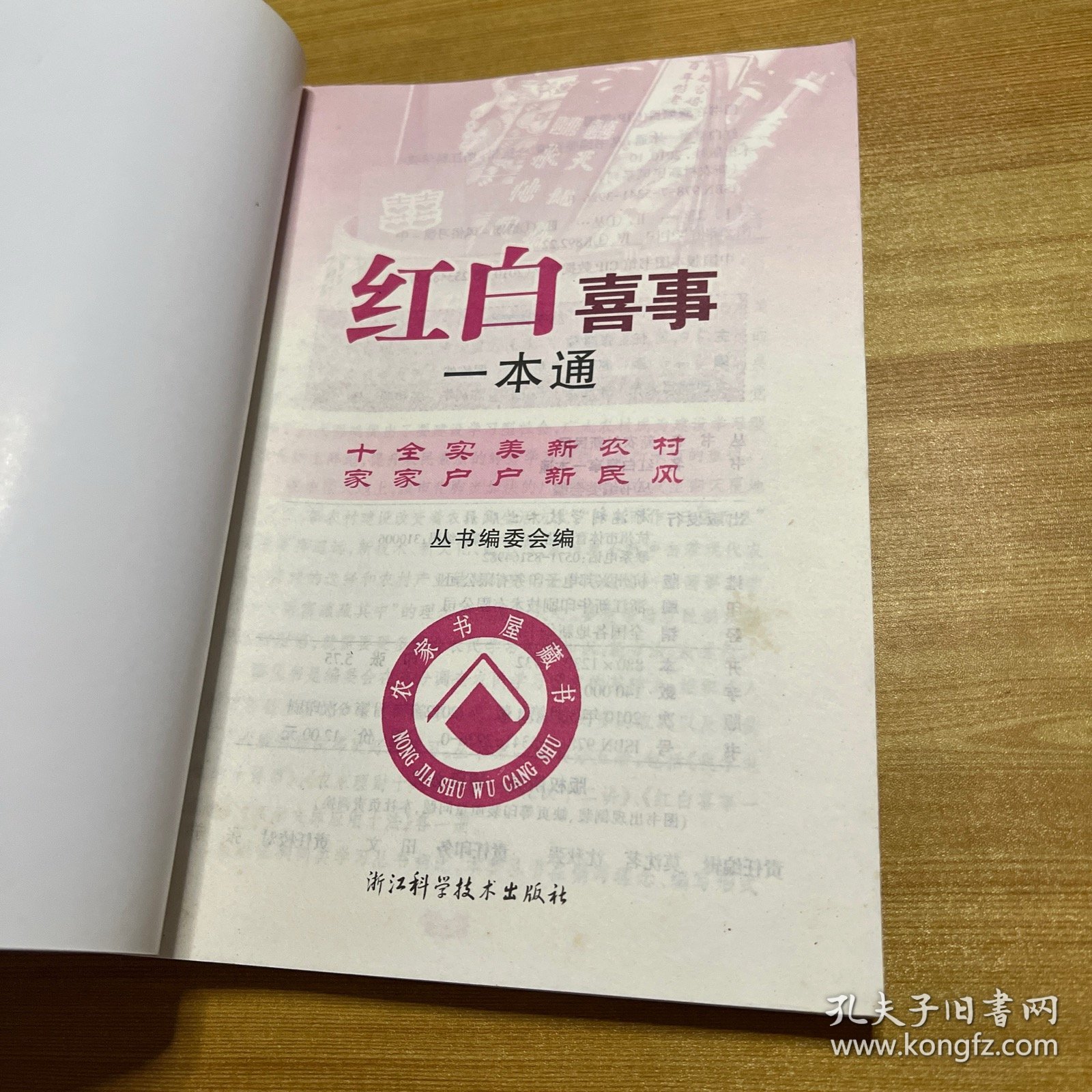 红白喜事一本通购买指南，一站式解决婚礼与葬礼的全方位需求