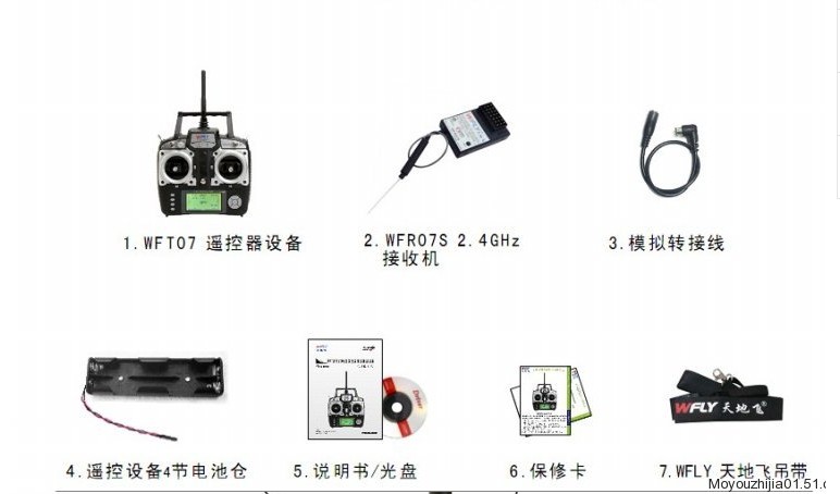 天地飞7遥控器的功率，性能与效率的完美融合