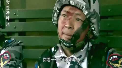 特种部队笑话系列，伞兵的无厘头趣事