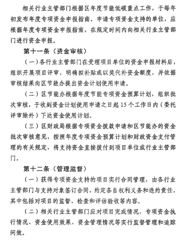 光伏上海政策文件解读