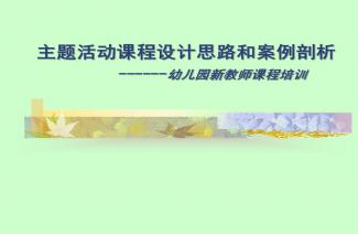 大班美术活动案例分析