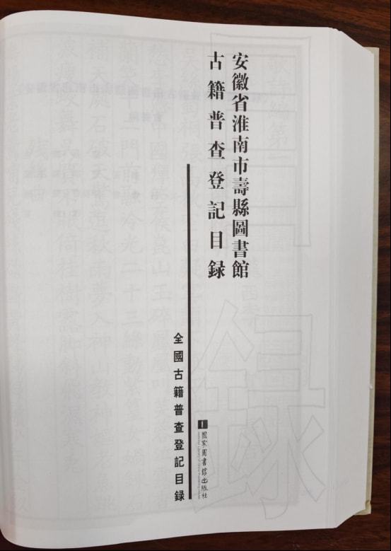 寿县——一本厚重的书刊