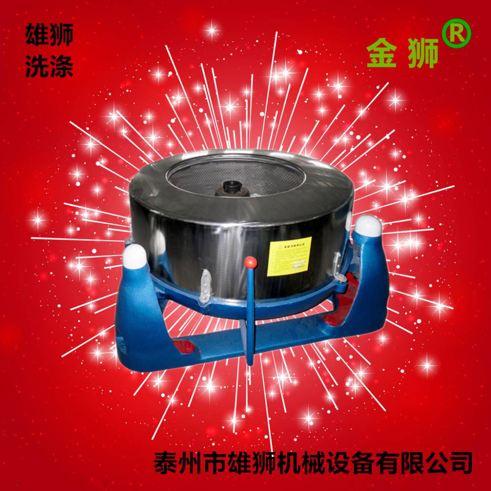 金属甩干机厂家，专业制造，品质至上