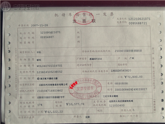 汽车发票抵押理财，一种高效且灵活的理财方式