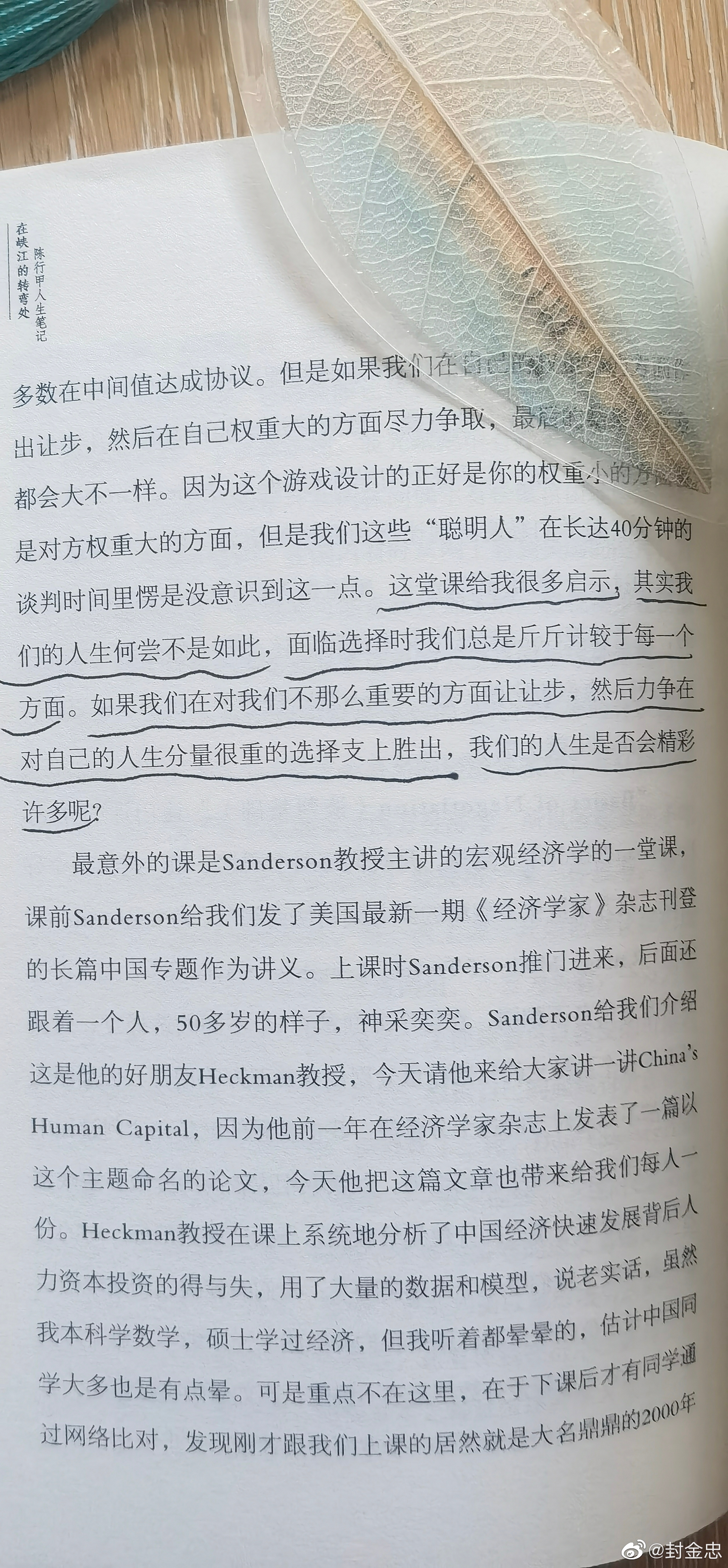 这是一本关于社会实践的启示录