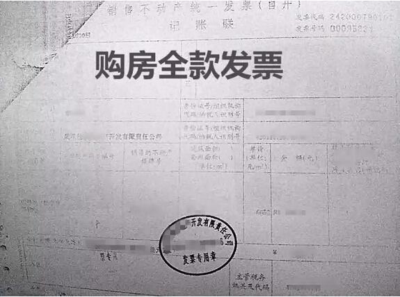付首付与发票，房地产交易中的关键一环