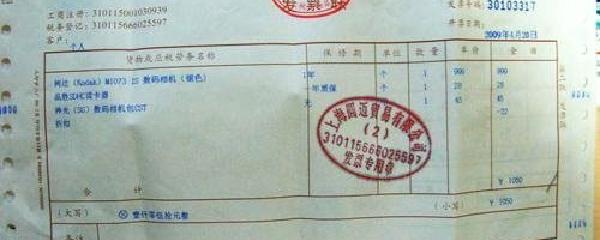 发票字体下载大全，一站式解决你的字体需求