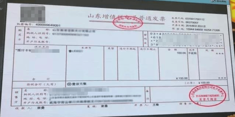关于做还款凭证发票的重要性与操作指南