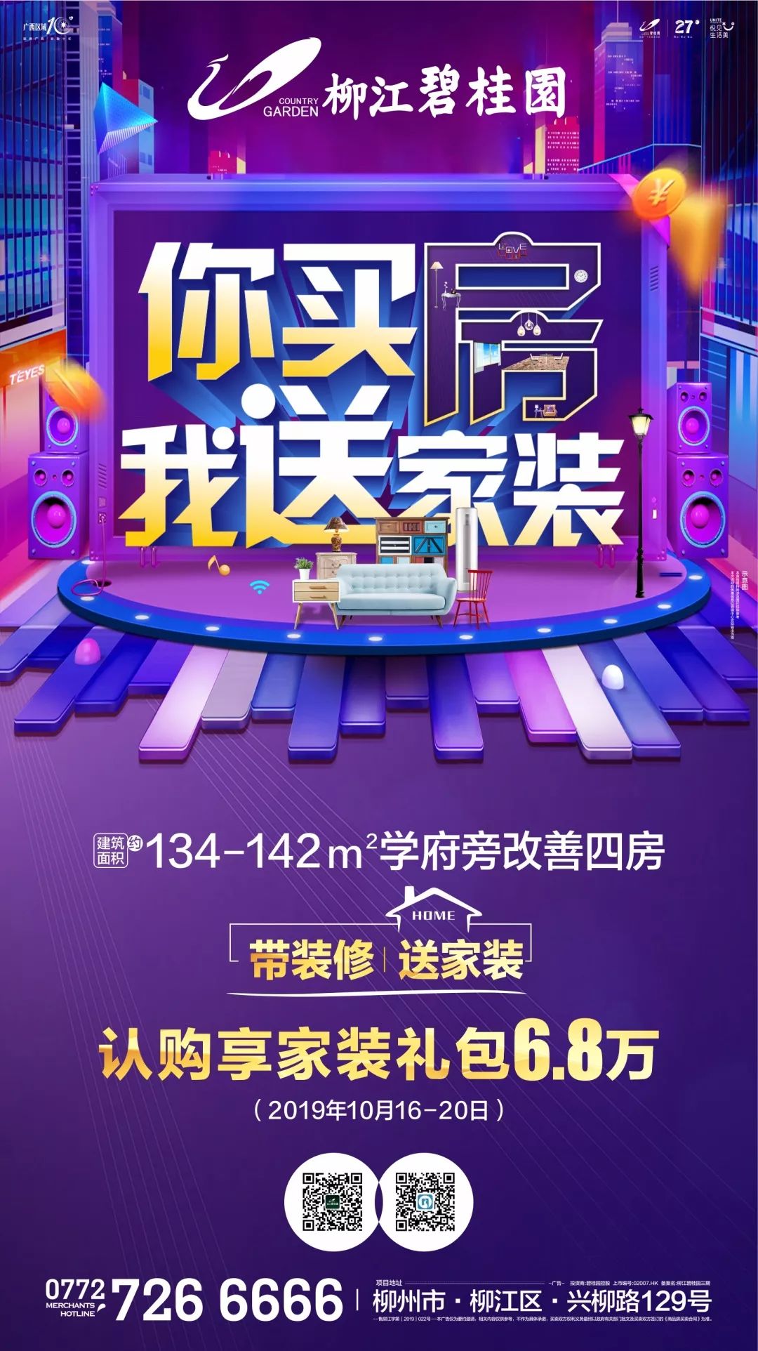 无限时尚，尽在脚下——一场激动人心的鞋子促销广告语音盛宴